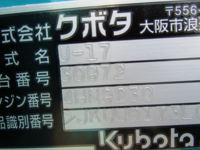 U-17 #30972 RENTAL STOCK写真