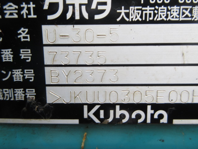 U-30-5 #73735写真