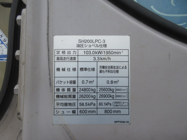 SH200LPC-3 #5001写真